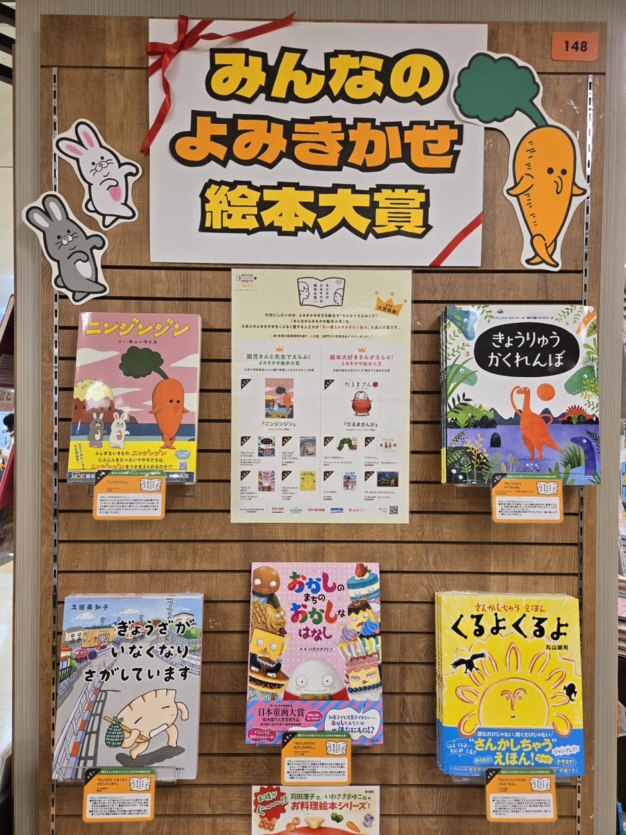 ブックマルシェ 上尾店