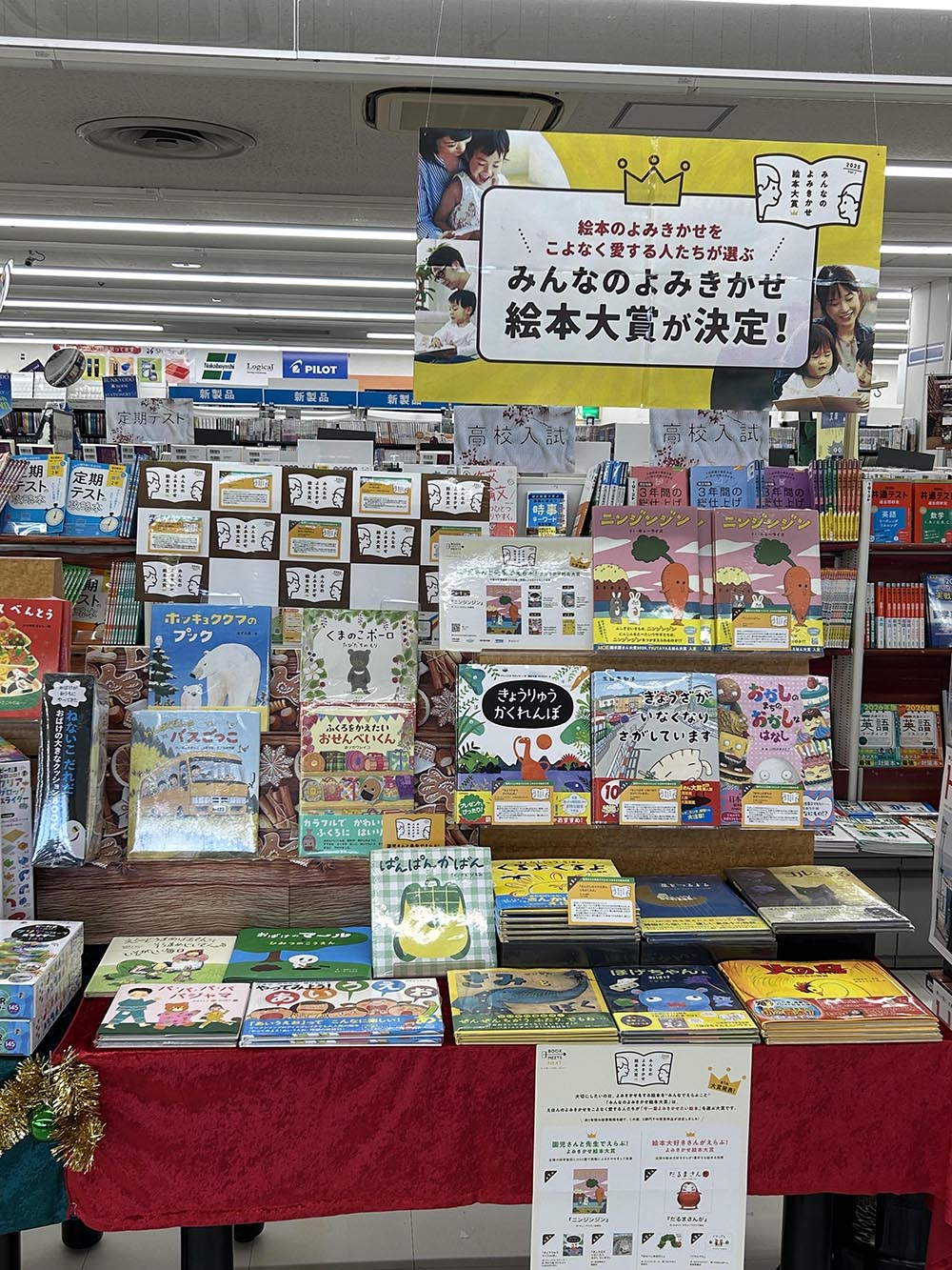 文教堂 湯ノ川店