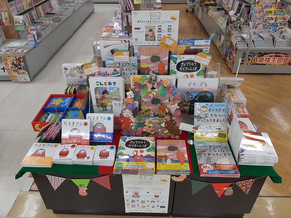 清明堂 アピタ富山店