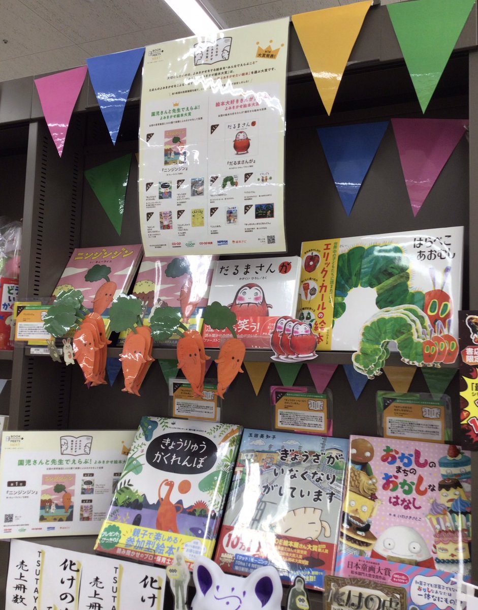 TSUTAYA ミタス伊勢店