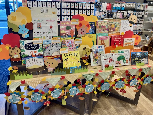 TSUTAYA BOOKSTORE AVIX 豊岡