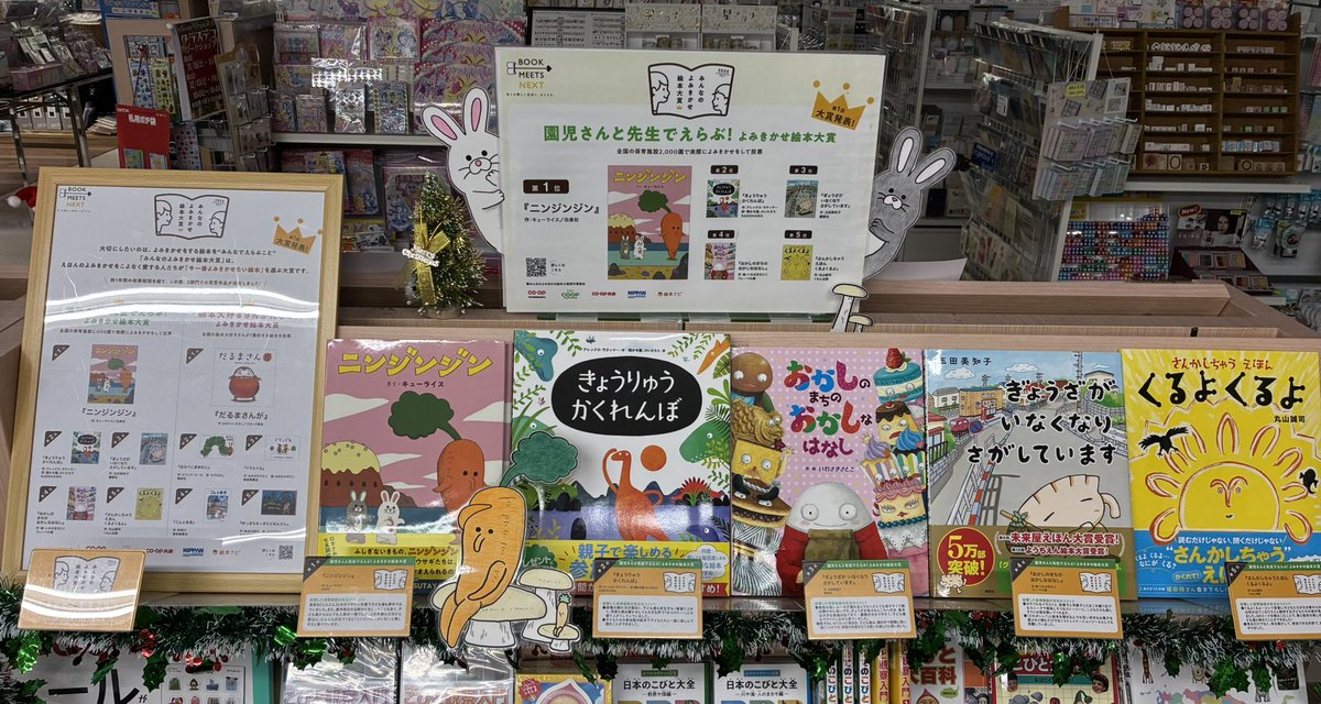 NET21 ブックセンタークエスト門司大里店