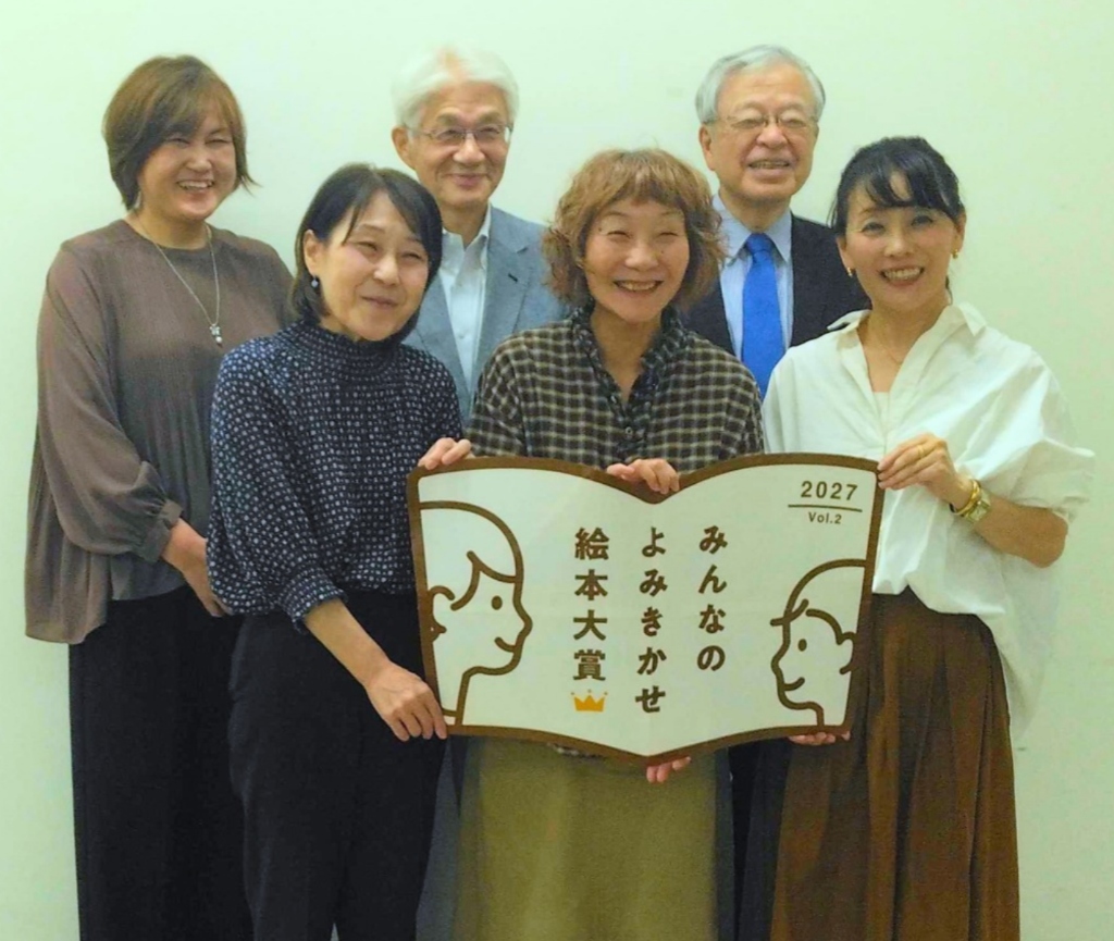 選考委員メンバーの集合写真
