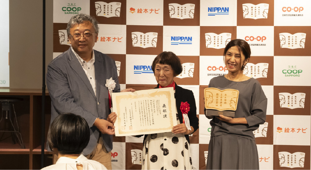 絵本大好きさんがえらぶ!よみきかせ絵本部門 大賞『だるまさんが』(作:かがくいひろし/ブロンズ新社)